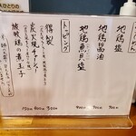 極汁美麺 umami - 