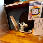 極汁美麺 umami - 