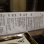 そば茶寮 澤正 - 