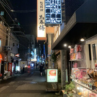 馬春楼 北新地総本店 - 