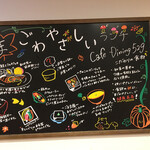 カフェダイニング 529 - 