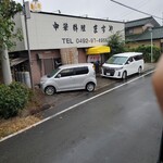 ますや - 