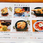 Wain To Tempura Maru Shou - 