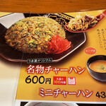 うま屋ラーメン - 先日食べたチャーハンが余りに美味かったので名物チャーハン大盛り700円を注文しました。