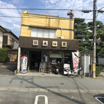 大口屋 - 