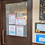Inaho - 店舗入り口　喫煙可能店と小さいお子さん入店不可の表示