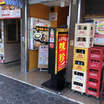 神農架 - 