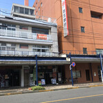 駅弁のあら竹 - 