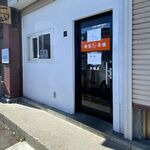 麺屋 高橋 - 外観です