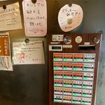 麺屋 高橋 - 券売機メニュー