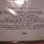 紅茶の店 ARIEL - 