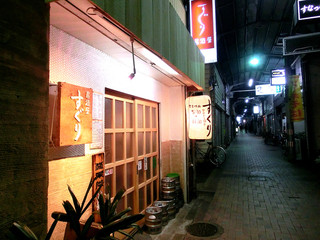 Izakaya Suguri - 