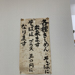 おかだうどん - 