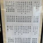 おかだうどん - 