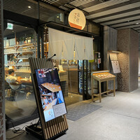圓 弁柄 渋谷ストリーム -  圓 弁柄 渋谷ストリーム -
