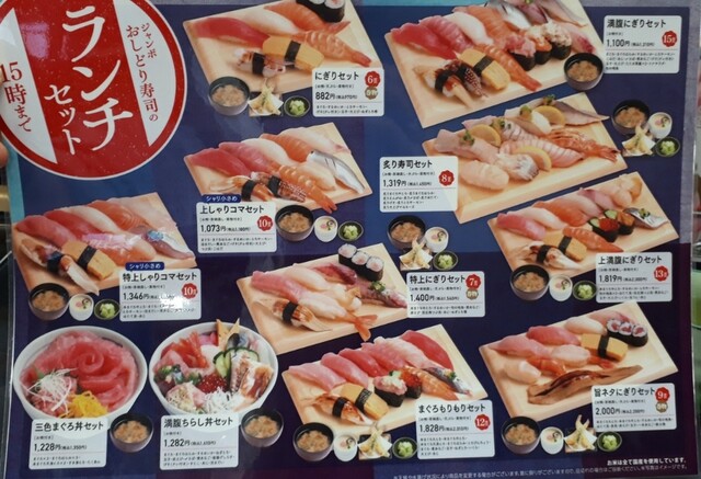 メニュー写真 ジャンボおしどり寿司 磯子店 京急富岡 回転寿司 食べログ メニュー写真 ジャンボおしどり寿司 磯子店 京急富岡 回転寿司 食べログ