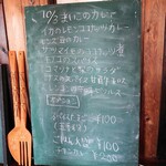 まいこのカレー - 