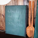 まいこのカレー - 