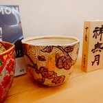 銀座 聖起 - 陶器製シャンパンクーラーと和風月名