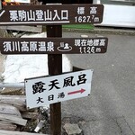 小安峡温泉多郎兵衛旅館 - 