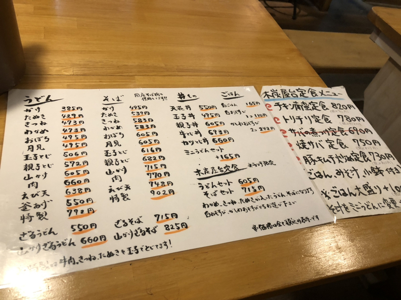 メニュー写真 : 木炭屋台 - 佐世保中央/麺類 | 食べログ