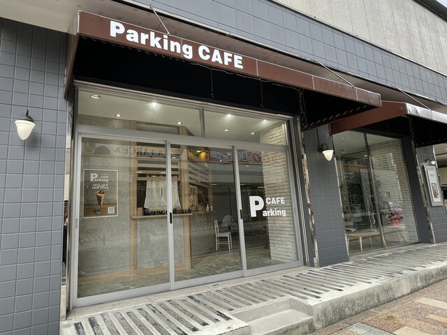 Parking CAFE（パーキングカフェ） - 山形（クレープ・ガレット）の写真