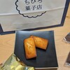 ちひろ菓子店焙煎所