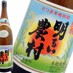 上海喰酒場 酔拳 - 芋焼酎明るい農村