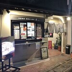 食堂酒場 特製からあげ 凛 - 外観