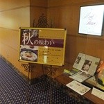 モン・フレーブ - 看板