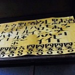 米山 - ドリンクメニュー