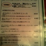 ビストロ - 定番メニュー