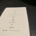 フロリレージュ - 