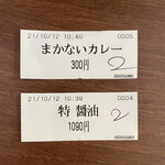 中華そば うお青 - 