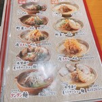 麺場 田所商店 川口店 - 