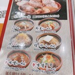 麺場 田所商店 川口店 - 