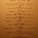 RISTORANTE IL NODO - この日のシェフお任せコース