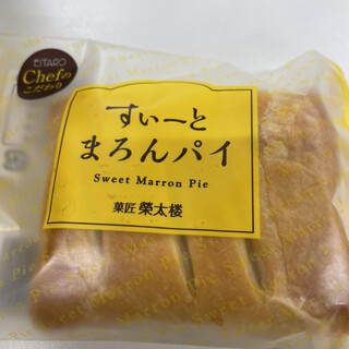 塩釜でおすすめのスイーツ お菓子 をご紹介 食べログ 塩釜でおすすめのスイーツ お菓子 をご紹介 食べログ