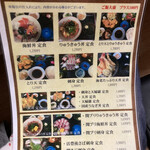 海鮮いづつ - メニュー
