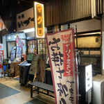 海鮮いづつ - 外観