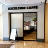 エクセルシオールカフェ 本厚木駅店