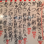 居酒屋 金太郎 - 