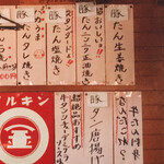 居酒屋 金太郎 - 