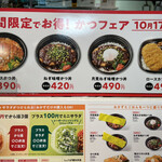 ほっともっと - 10月17日まで期間限定かつフェア開催。ロースかつ丼が390円。