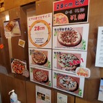 加悦の美味しいピザ店 - 