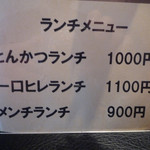 もち豚とんかつ たいよう - 