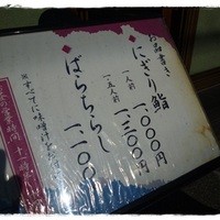すし秀 其ノ弐 - 