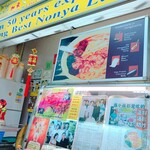 Marine Parade Laksa - 