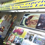 Marine Parade Laksa - 