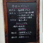 つくばらーめん 鬼者語 - 